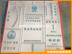 鎂合金雕刻、蝕刻